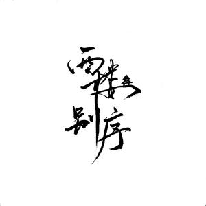 色妞www精品视频一级下载
